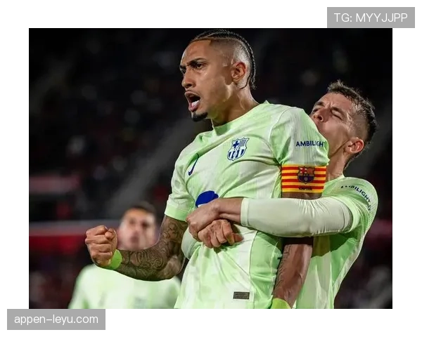 拉菲尼亚表现稳健，助力巴萨开启新篇章