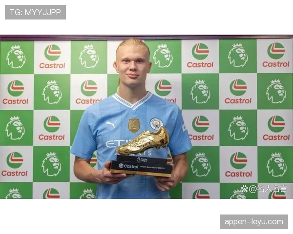 哈兰德赛季MVP讨论升温，表现稳健领跑射手榜