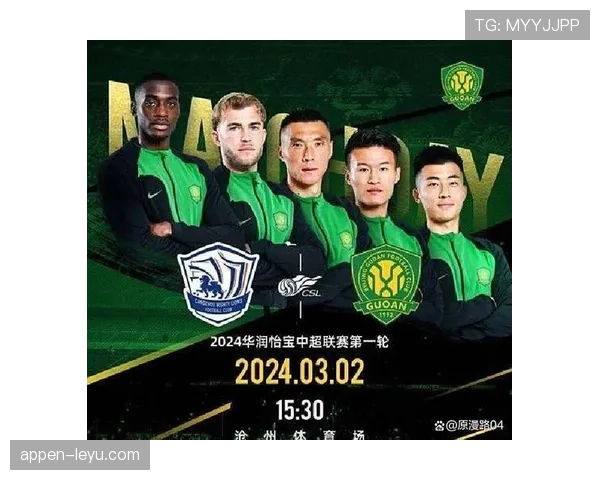 北京国安深陷战术困局：依赖老将还是重建青春风暴？