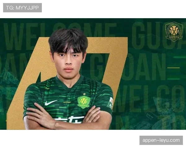 国安年轻化阵容经验不足问题显现，稳定性面临考验